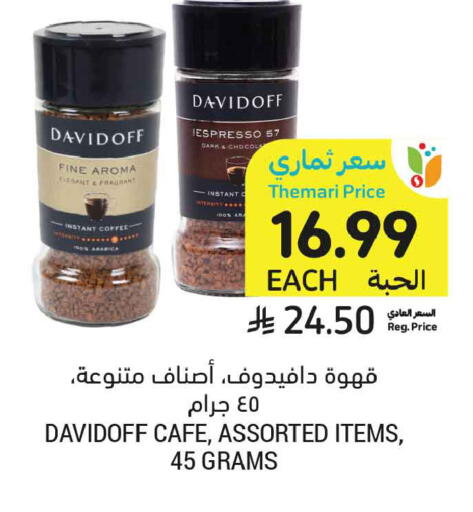 available at أسواق التميمي in مملكة العربية السعودية, السعودية, سعودية - تبوك