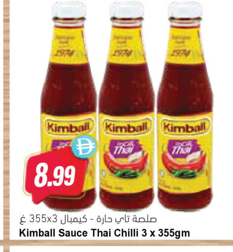 Chilli available at المايا سوبرماركت in الإمارات العربية المتحدة , الامارات - ٱلْعَيْن‎