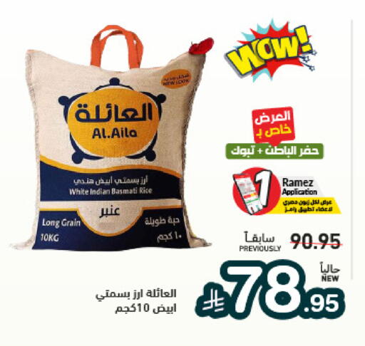 available at Aswaq Ramez in KSA, Saudi Arabia, Saudi - Tabuk