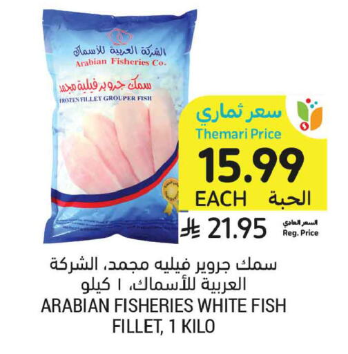 available at أسواق التميمي in مملكة العربية السعودية, السعودية, سعودية - تبوك