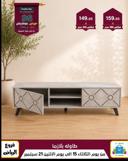 available at Al Hussain Top Up in KSA, Saudi Arabia, Saudi - Riyadh