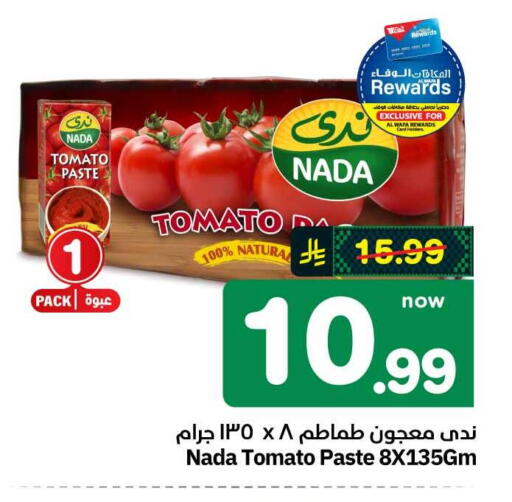 Tomato available at هايبر الوفاء in مملكة العربية السعودية, السعودية, سعودية - الطائف