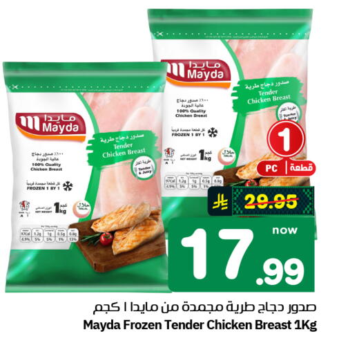 available at هايبر الوفاء in مملكة العربية السعودية, السعودية, سعودية - الخرج