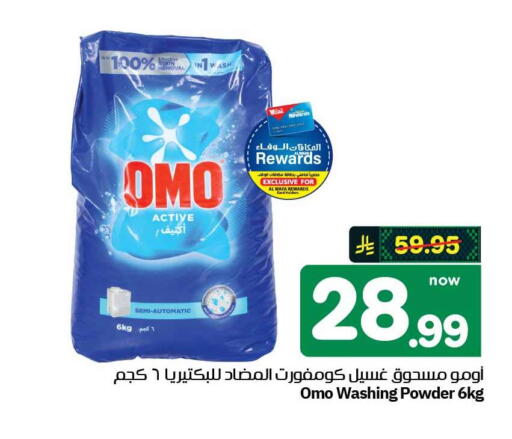available at هايبر الوفاء in مملكة العربية السعودية, السعودية, سعودية - الطائف