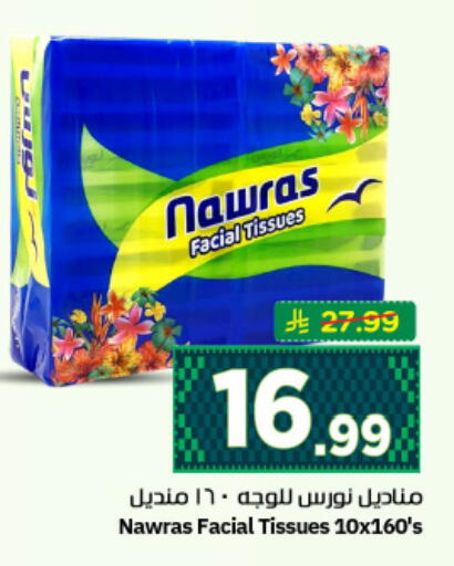 available at نستو in مملكة العربية السعودية, السعودية, سعودية - الرياض