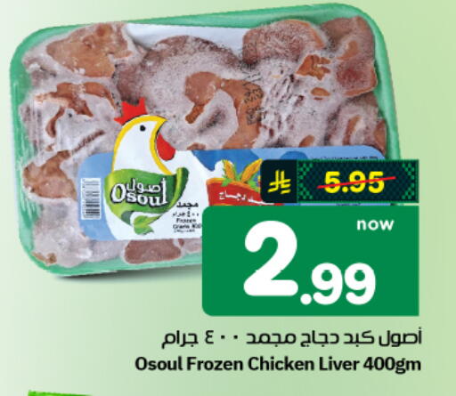 available at هايبر الوفاء in مملكة العربية السعودية, السعودية, سعودية - الأحساء‎