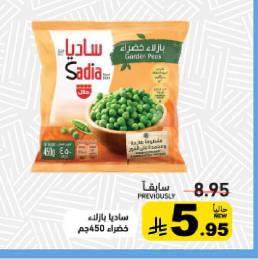 available at Aswaq Ramez in KSA, Saudi Arabia, Saudi - Tabuk