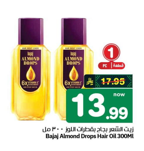 available at Hyper Al Wafa in KSA, Saudi Arabia, Saudi - Mecca