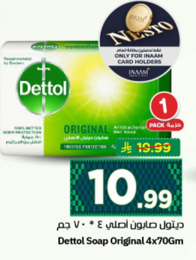 available at نستو in مملكة العربية السعودية, السعودية, سعودية - الرياض