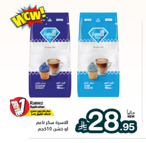 available at Aswaq Ramez in KSA, Saudi Arabia, Saudi - Tabuk