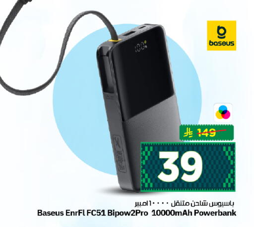 available at هايبر الوفاء in مملكة العربية السعودية, السعودية, سعودية - الرياض