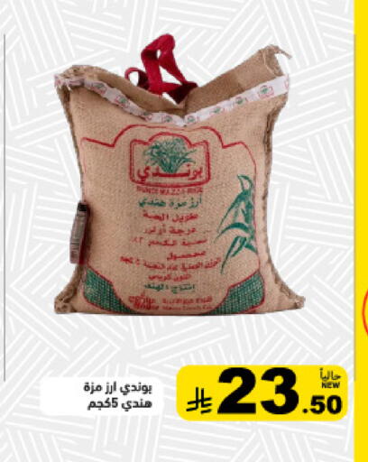 available at Aswaq Ramez in KSA, Saudi Arabia, Saudi - Tabuk