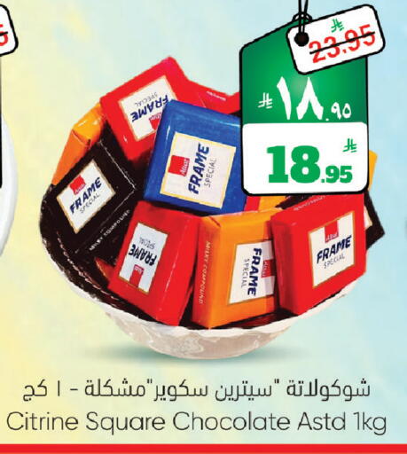 available at ستي فلاور in مملكة العربية السعودية, السعودية, سعودية - حائل‎