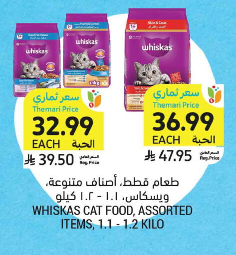 available at أسواق التميمي in مملكة العربية السعودية, السعودية, سعودية - تبوك