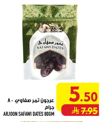 available at أبراج هايبر ماركت in مملكة العربية السعودية, السعودية, سعودية - مكة المكرمة