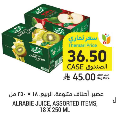 available at أسواق التميمي in مملكة العربية السعودية, السعودية, سعودية - تبوك