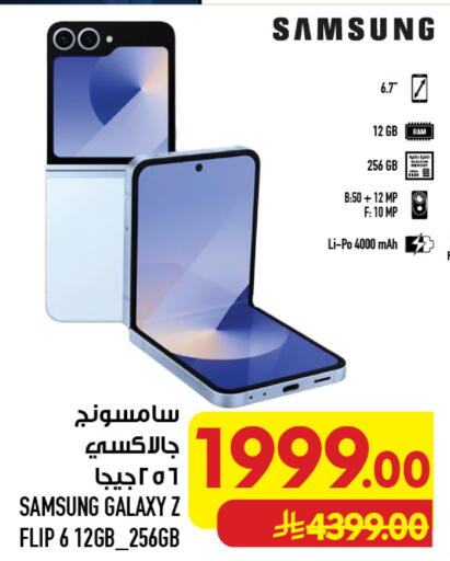 available at أبراج هايبر ماركت in مملكة العربية السعودية, السعودية, سعودية - مكة المكرمة