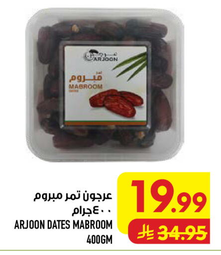 available at أبراج هايبر ماركت in مملكة العربية السعودية, السعودية, سعودية - مكة المكرمة