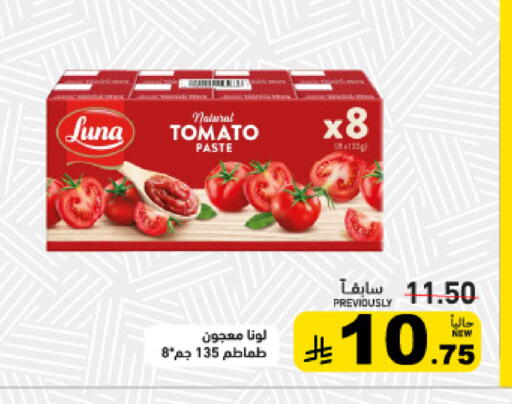 Tomato available at Aswaq Ramez in KSA, Saudi Arabia, Saudi - Tabuk