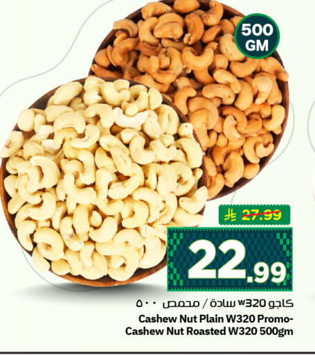 available at هايبر الوفاء in مملكة العربية السعودية, السعودية, سعودية - الرياض