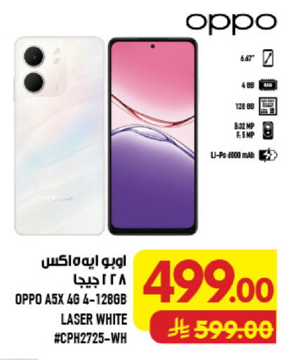 available at أبراج هايبر ماركت in مملكة العربية السعودية, السعودية, سعودية - مكة المكرمة