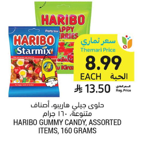 available at أسواق التميمي in مملكة العربية السعودية, السعودية, سعودية - تبوك