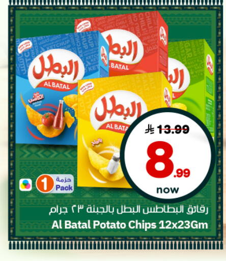 Potato available at نستو in مملكة العربية السعودية, السعودية, سعودية - الرياض