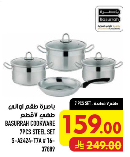 available at Abraj Hypermarket in KSA, Saudi Arabia, Saudi - Mecca