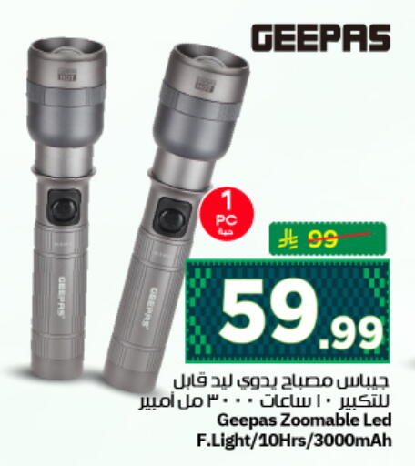 available at نستو in مملكة العربية السعودية, السعودية, سعودية - الرياض