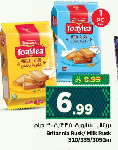 available at نستو in مملكة العربية السعودية, السعودية, سعودية - الجبيل‎