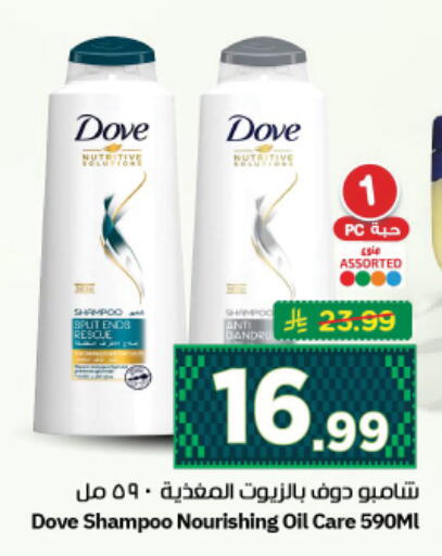 available at نستو in مملكة العربية السعودية, السعودية, سعودية - المجمعة