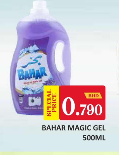 available at طلال ماركت in البحرين