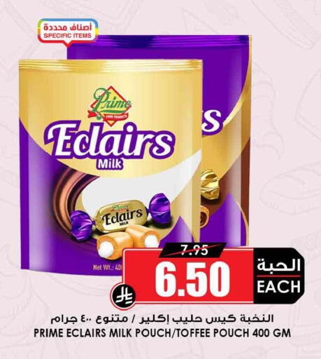 available at Prime Supermarket in KSA, Saudi Arabia, Saudi - Buraidah