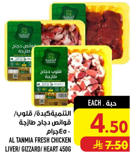 available at أبراج هايبر ماركت in مملكة العربية السعودية, السعودية, سعودية - مكة المكرمة