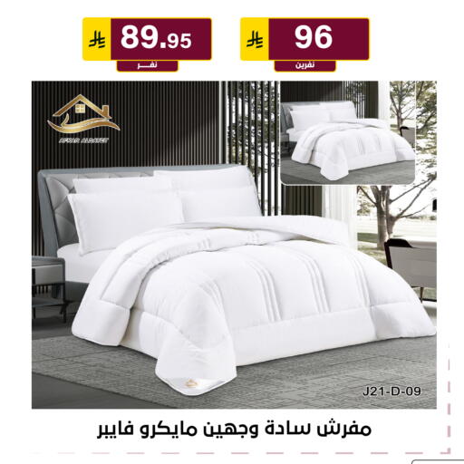 available at الحسين توب أب in مملكة العربية السعودية, السعودية, سعودية - الرياض