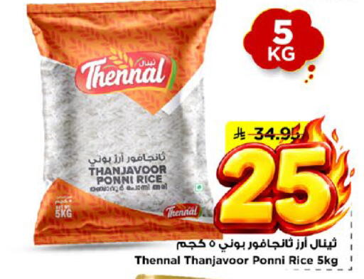 available at مارك & سيف in مملكة العربية السعودية, السعودية, سعودية - الأحساء‎