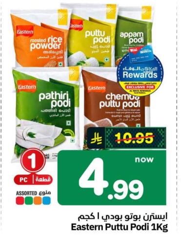 available at Hyper Al Wafa in KSA, Saudi Arabia, Saudi - Mecca