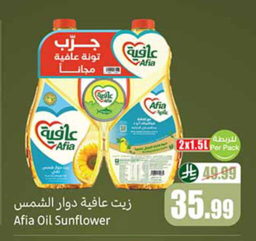 available at أسواق عبد الله العثيم in مملكة العربية السعودية, السعودية, سعودية - حائل‎