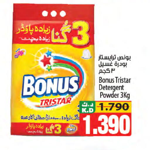Mango available at Mango Hypermarket  in Kuwait - Kuwait City