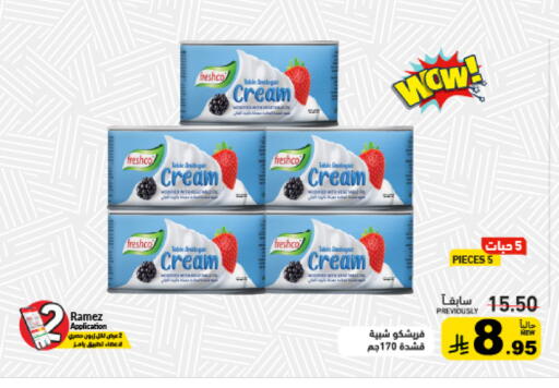 available at Aswaq Ramez in KSA, Saudi Arabia, Saudi - Tabuk