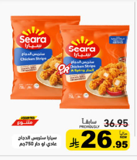 available at Aswaq Ramez in KSA, Saudi Arabia, Saudi - Tabuk