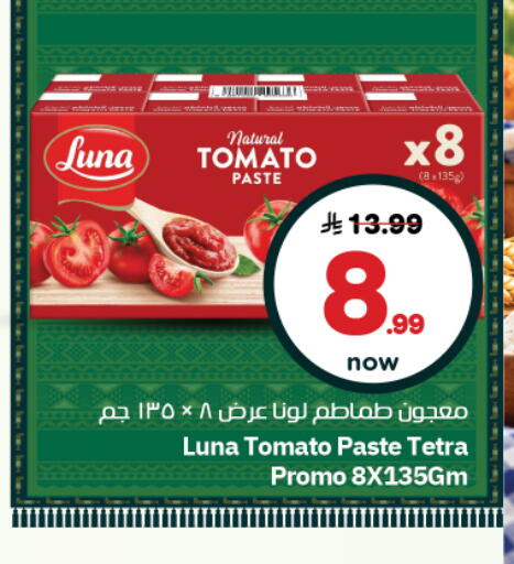 Tomato available at نستو in مملكة العربية السعودية, السعودية, سعودية - المجمعة