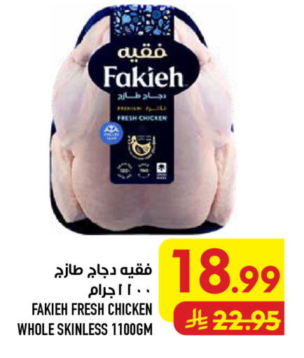 available at أبراج هايبر ماركت in مملكة العربية السعودية, السعودية, سعودية - مكة المكرمة