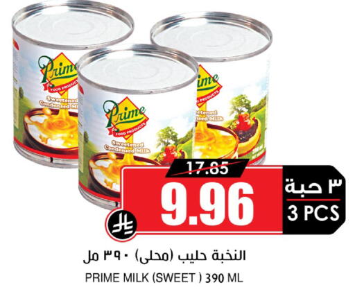 available at أسواق النخبة in مملكة العربية السعودية, السعودية, سعودية - حائل‎
