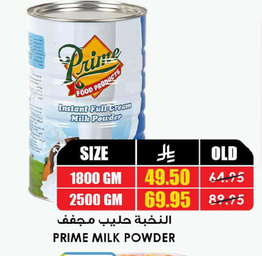 available at Prime Supermarket in KSA, Saudi Arabia, Saudi - Dammam