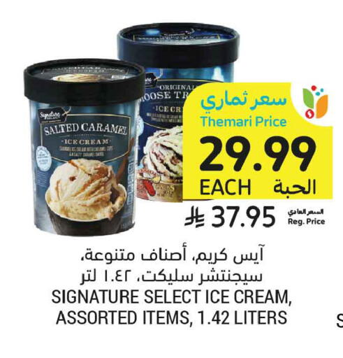 available at أسواق التميمي in مملكة العربية السعودية, السعودية, سعودية - تبوك