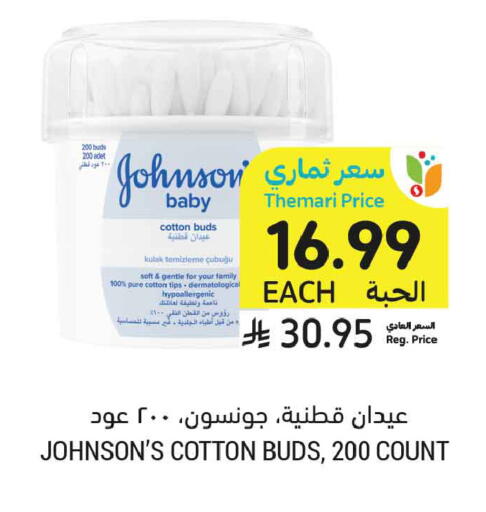 available at Tamimi Market in KSA, Saudi Arabia, Saudi - Ar Rass