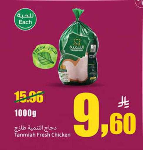 available at أسواق عبد الله العثيم in مملكة العربية السعودية, السعودية, سعودية - حائل‎