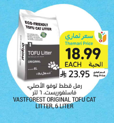available at أسواق التميمي in مملكة العربية السعودية, السعودية, سعودية - تبوك