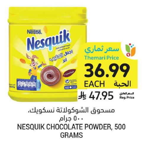 available at أسواق التميمي in مملكة العربية السعودية, السعودية, سعودية - تبوك